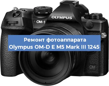 Замена шторок на фотоаппарате Olympus OM-D E M5 Mark III 1245 в Москве